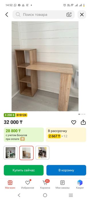 Письменный стол с полками