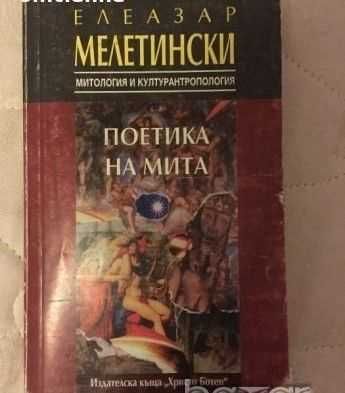 Книги Литературознание и Езикознание