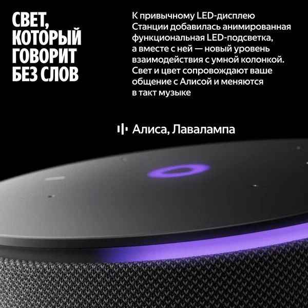 Яндекс Станция Мини 3 Про с Алисой, Zigbee™, синий, 18 Вт