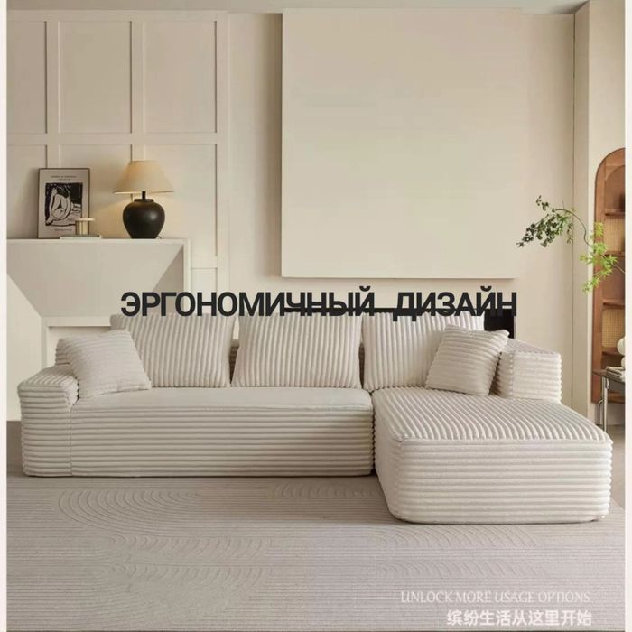 Мягкий диван без каркасный