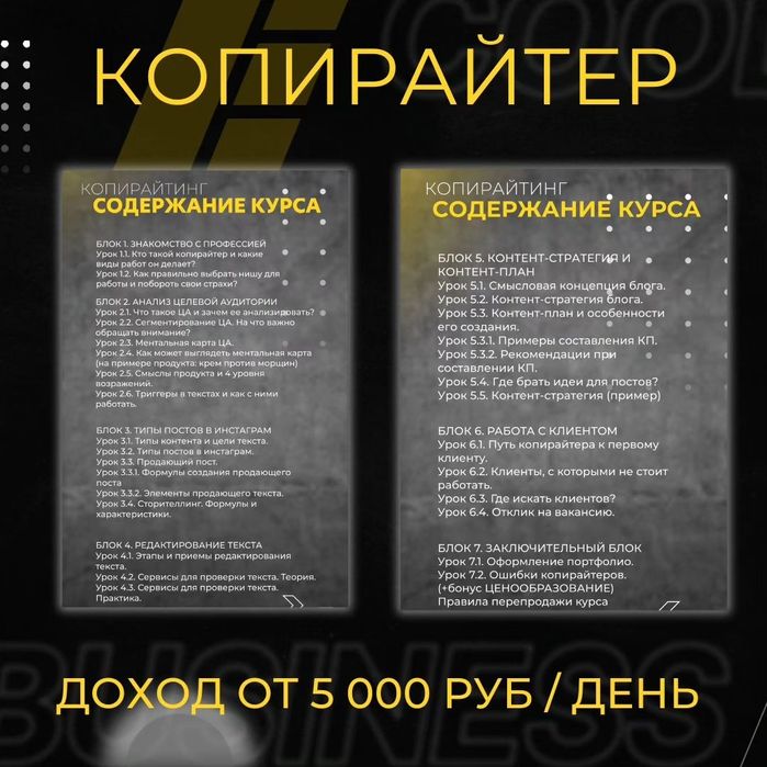 Обучение удалённым профессиям!