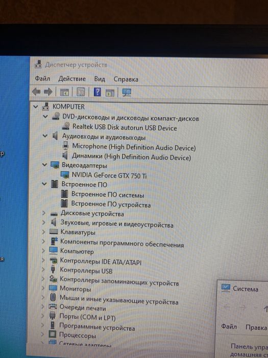 Игровой компьютер