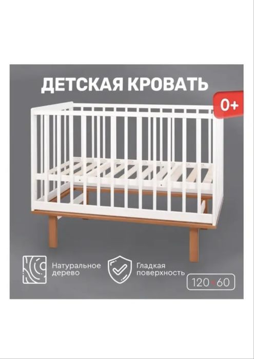 Продам детский манеж TOMIX 120*60