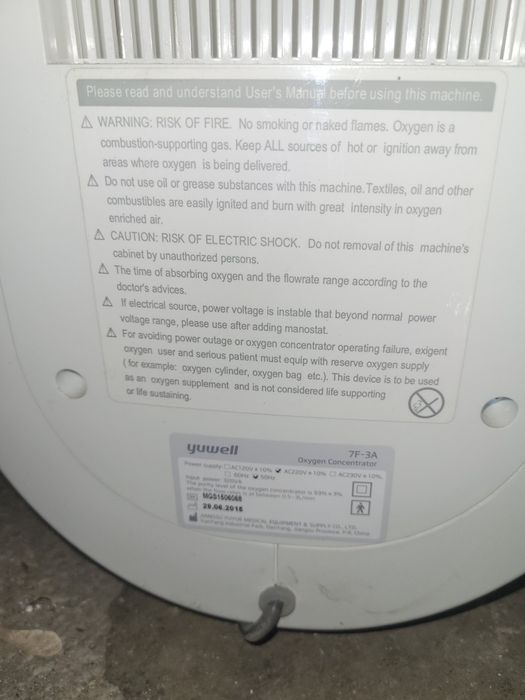 Консентратор кислорода