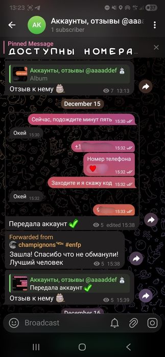 Виртуальный аккаунт. Есть отзывы