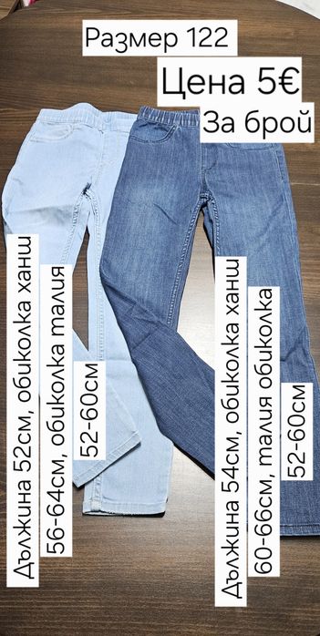 Детски дънки размер116 и 122