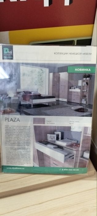 Шкаф угловой "PLAZA"
