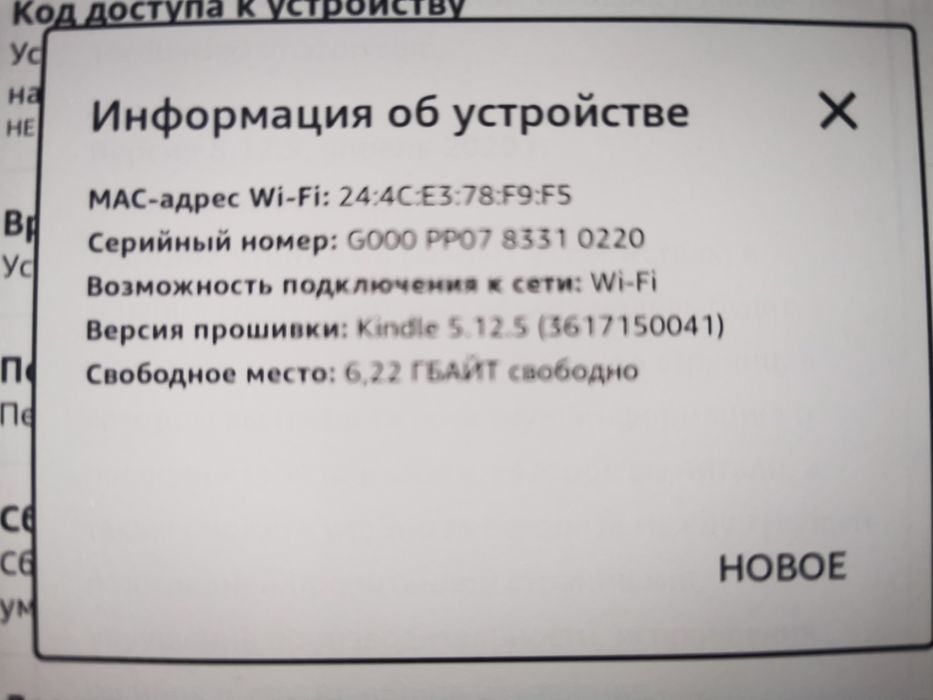 Kindle 10, 8 gb - электронная книга