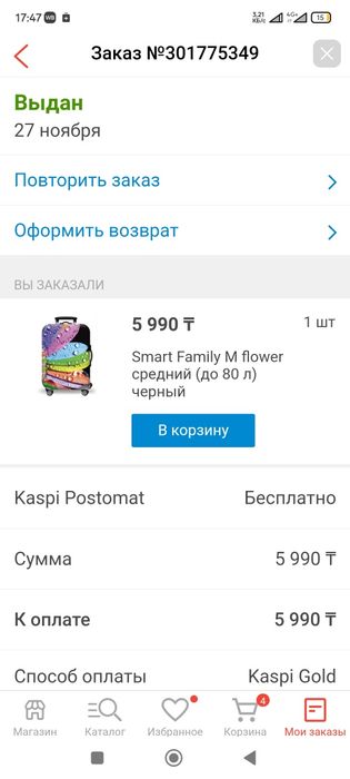 Чехол на чемодан