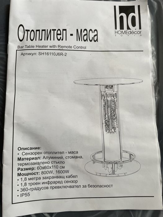 Нова, стилна отоплителна маса