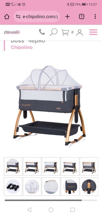 Кошара next to me