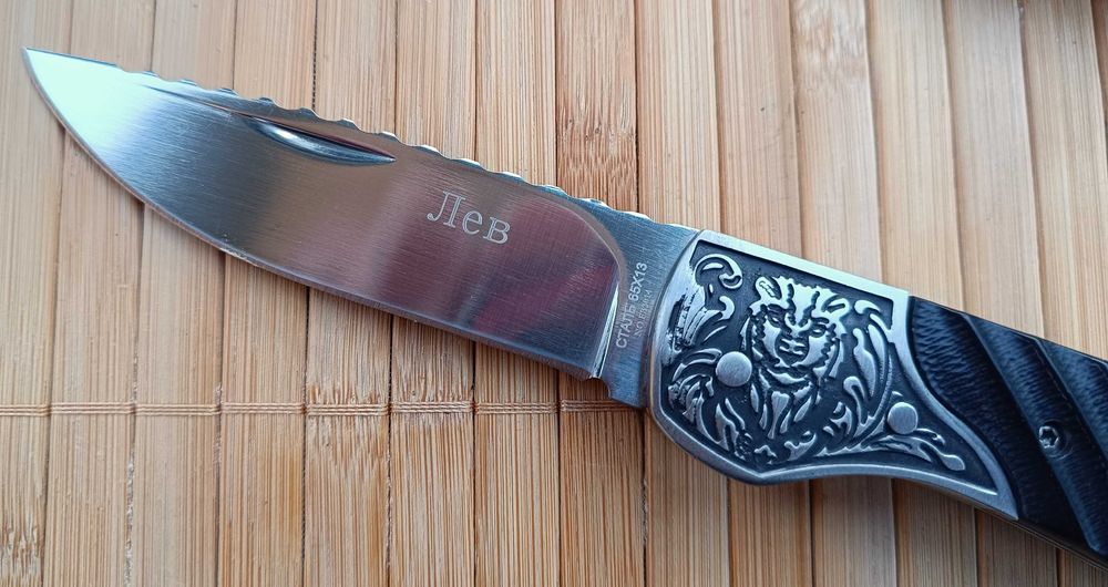 Сгъваем нож Лев / Пантера