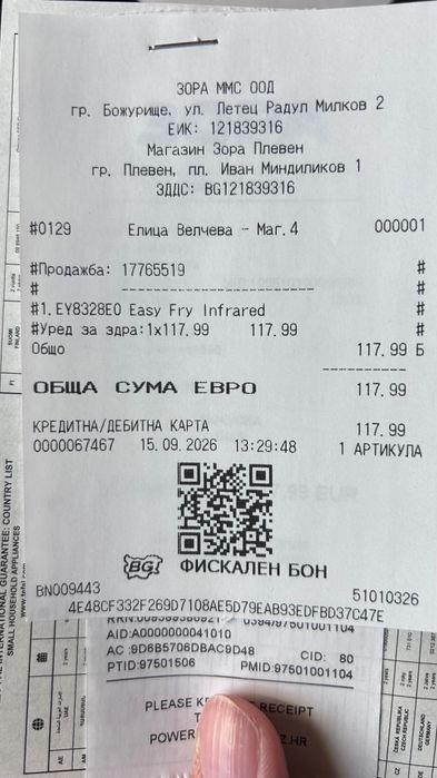 Еър Фрайър Тефал
