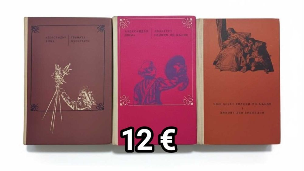 Книги втора употреба