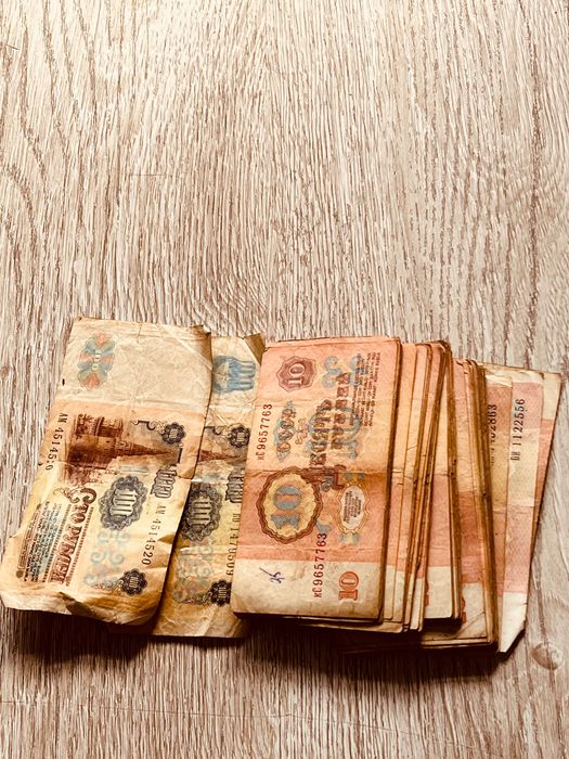 Советские купюры