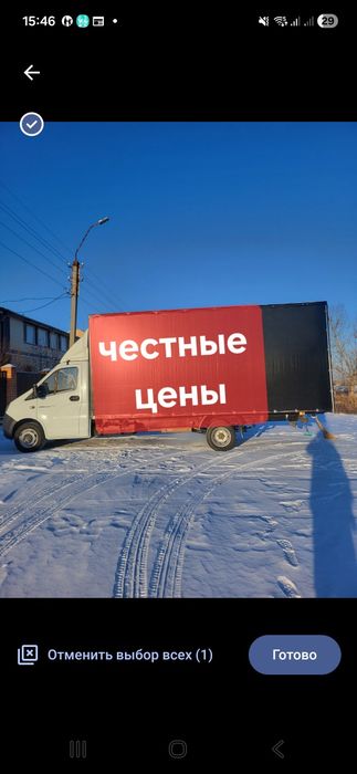 Грузоперевозки. Газель длина 5.4.