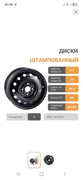 Продам диски новые.