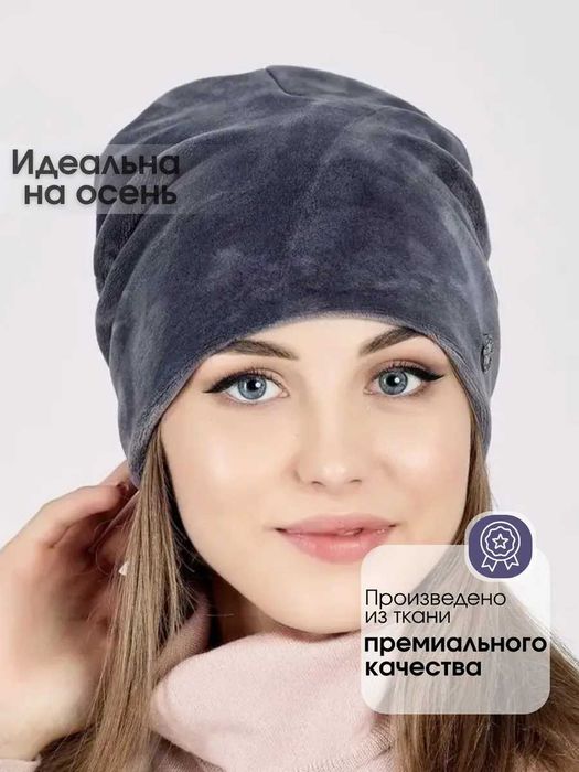 Шапки зимние, весна-осень