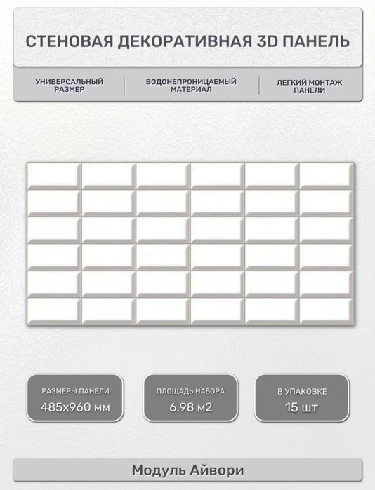 Продам панели ПВХ