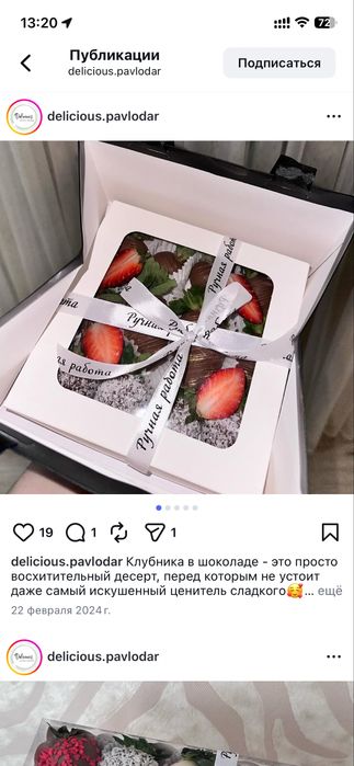 клубника в шоколаде