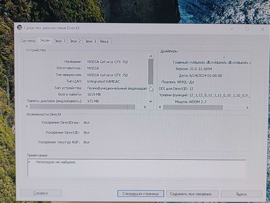 Продам компьютер i3 / GTX 750