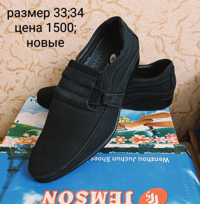 Обувь для мальчиков