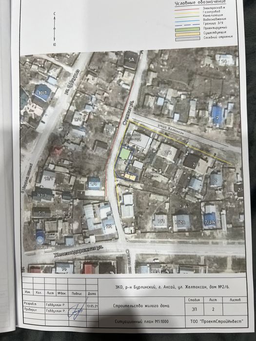 Продам участок с фундаментом