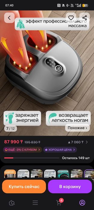Продам массажёр с подогревом