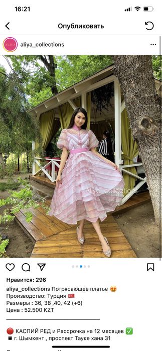 Вечерние платья