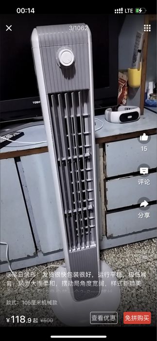 Продам вентилятор напольный hisense