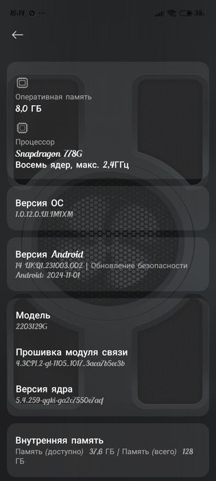 Xiaomi, смартфон