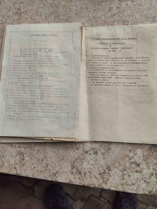 Продавам нов български пускател звезда -триъгълник 500v.,63A.