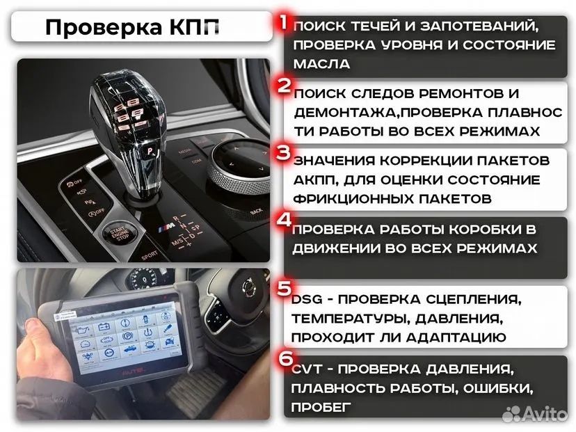 Автоподбор| Автоэксперт