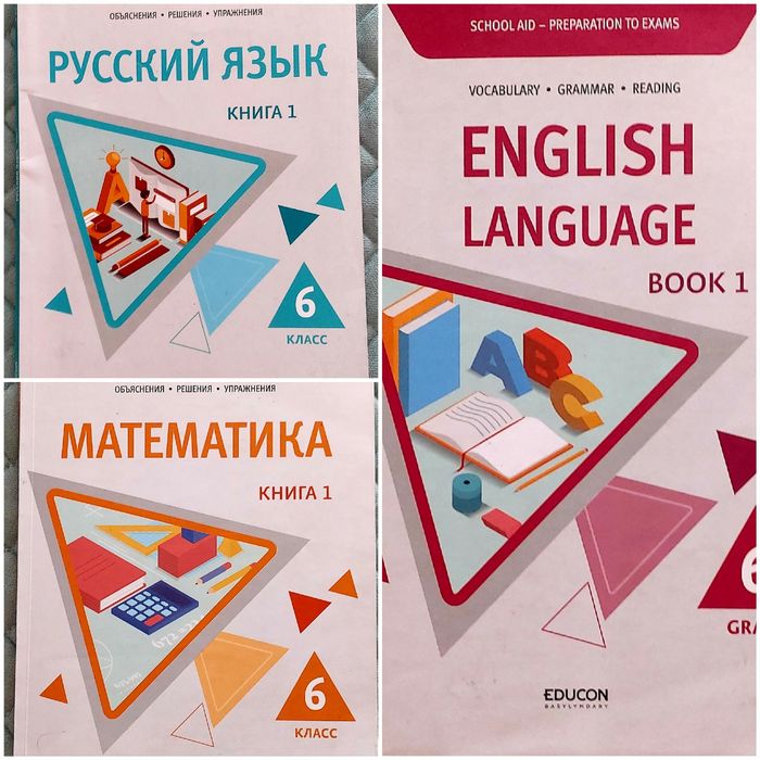 Продам книги для поступления в НИШ