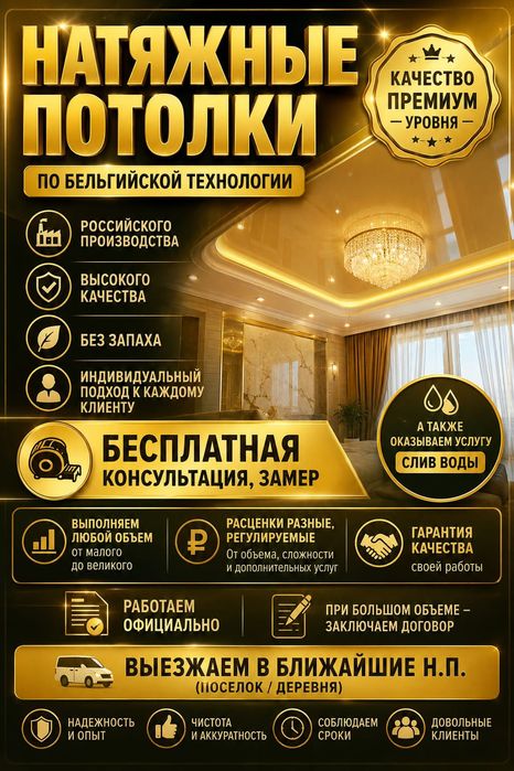 Натяжные потолки Костанай