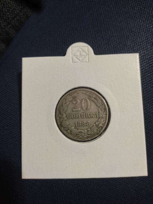 4 бр монети от 1888г.