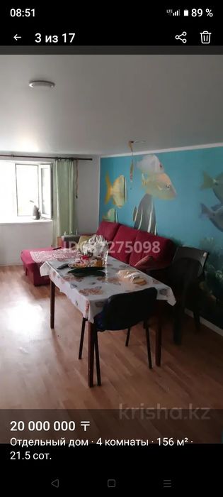 Продам Дом!п.Рубежка