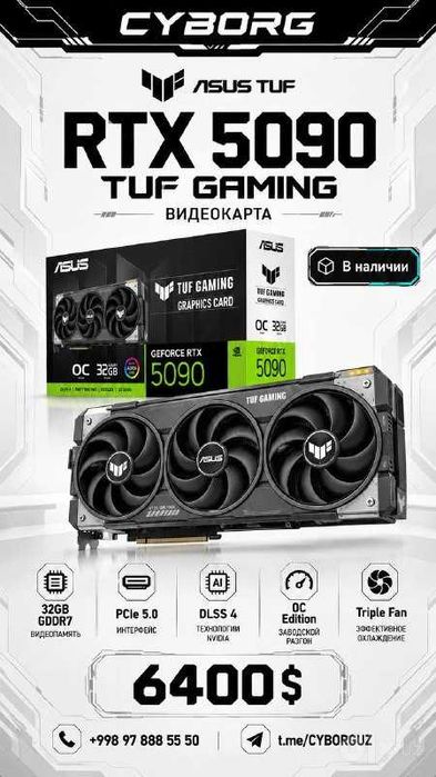 RTX 5090 Asus TUF Gaming