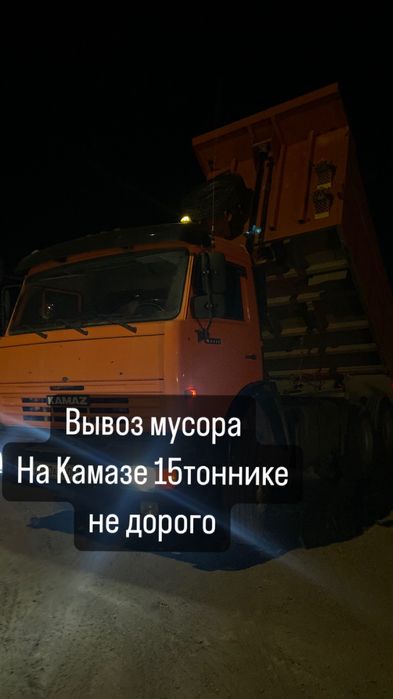 Вывоз мусора В атырау