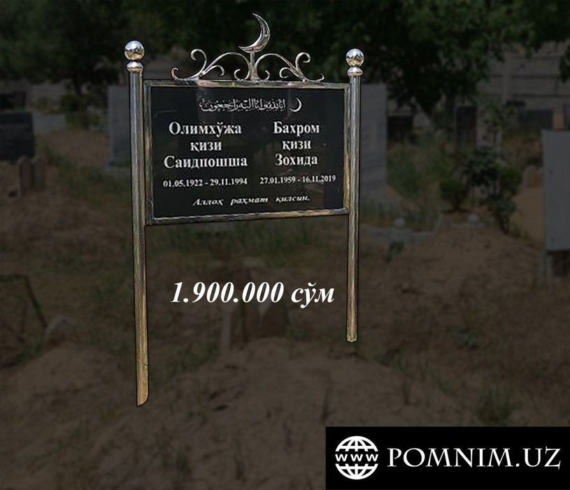 Изготовление памятников