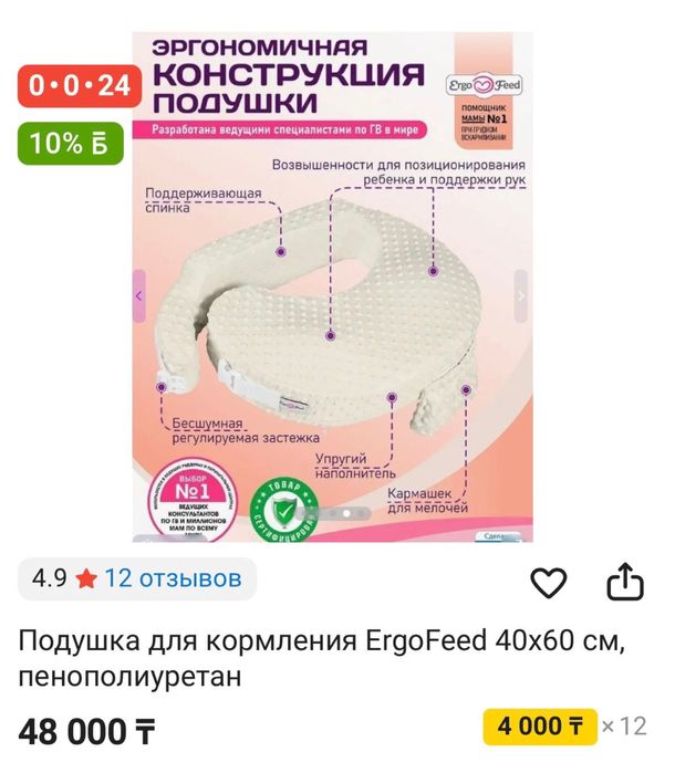 Подушка для кормления ErgoFeed