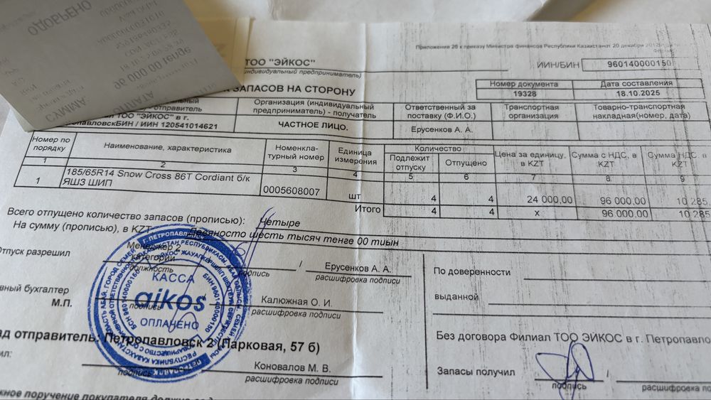 Продам комплект шипованной резины 185/65/14