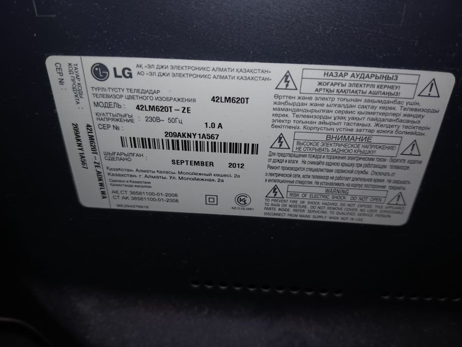 Телевизор на запчасти