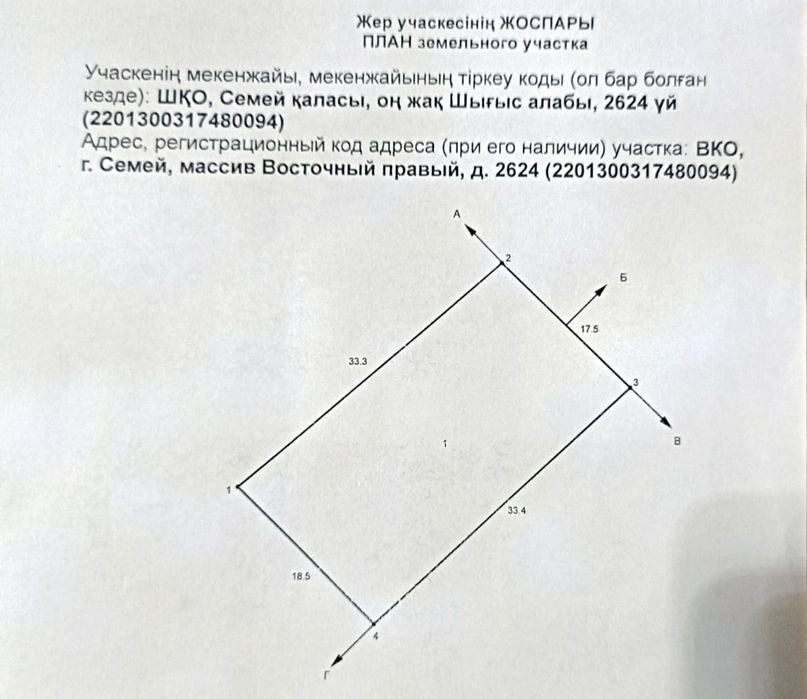 Продам земельный участок