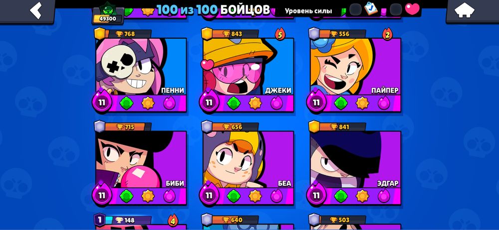 Продается аккаунт Бравл Старс