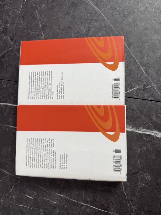 Наруто Манга 1,2 часть