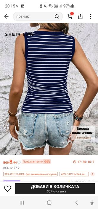 НОВИ дрехи от Shein!