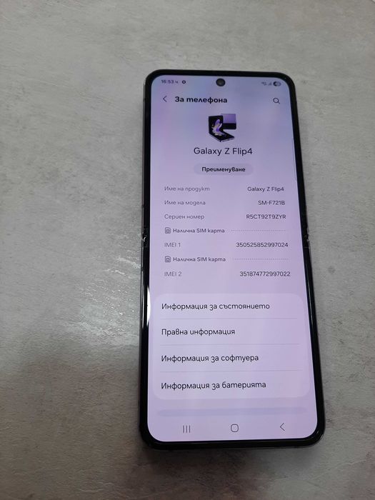 Samsung Z Flip4 5G 256GB 8GB RAM