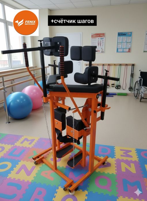 Имитатор ходьбы вертикализатор