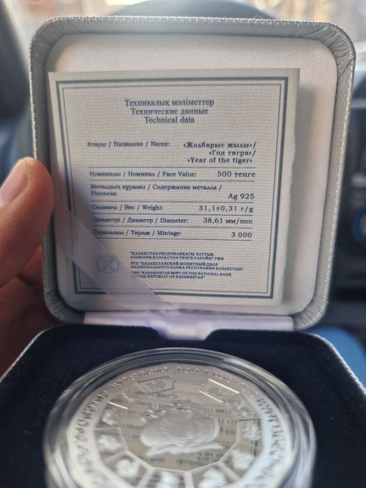 Коллекционная монета